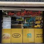 موبایل لادن