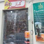 سوپرمارکت آفتاب