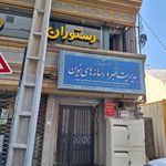 شورای شهر مشهد