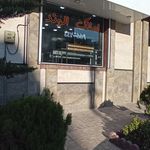 مشاورین املاک طلوع