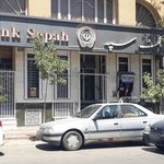 بانک سپه شعبه باباطاهر
