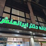 داروخانه امام رضا