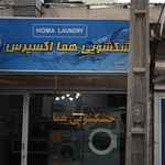خشکشویی اردلان