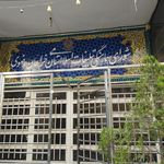 شورای شهر مشهد