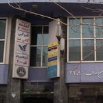 دفتر ترجمه رسمی