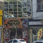 کبابی گل گندم