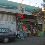سوپر مارکت شبانه روزی قاهانی
