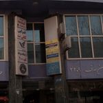 دفتر ترجمه رسمی