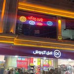 آرتان یدک