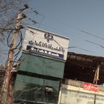 خود پرداز بانک رفاه کارگران