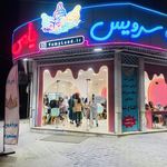 آبمیوه مجتبی