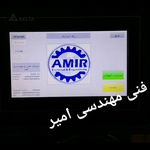 شرکت فنی مهندسی امیر