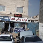 لوازم یدکی قائم