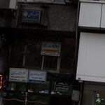 دفتر وکالت حمید مقدم فر و همکاران