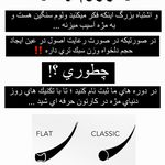 آكادمي تخصصی اكستشن مژه شيرين رمضان