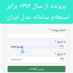 وکیل پایه یک دادگستری امیر صدرا علیزاده