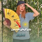 مطب پوست مو زیبایی و لاغری ژن شیک