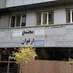 دکتر صالحی جراح و دندانپزشک