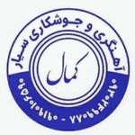 کمال باجلانی
