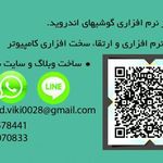 آموزش نرم افزاری ویکی اپلیکیشن