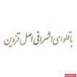 باقلوای اشرافی اصل قزوین