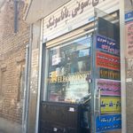 تعمیرات صوتی و تصویری