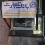 خودپرداز بانک تجارت