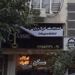 املاک آرتین