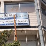 وکیل پایه یک دادگستری مهدی شریفی نیک