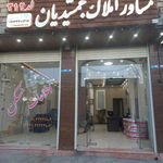 مشاوراملاک جمشیدیان