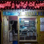 کافی نت پارسیان