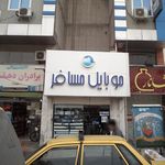  موبایل تخت جمشید