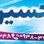 کارواش تخصصی سید