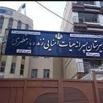 دبیرستان پسرانه زنده یاد مظهری