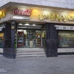 هایپر یاس