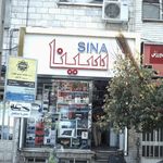 الکتریکی و تاسیسات سبحان