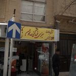 سبزی خردکنی ریحون