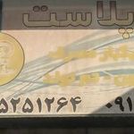 نوین پلاست
