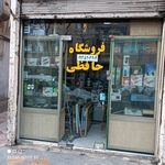 حافظی