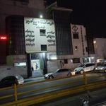 درمانگاه پیامبر