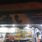 هایپر مارکت مهرشاد