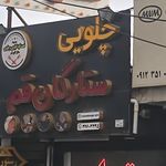الف
