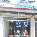 لوازم یدکی گیل قطعه