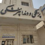 مطب دندانپزشکی دکتر سمیه تفاخ