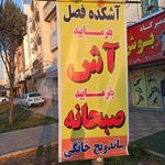 کبابخانه و رستوران ضیافت