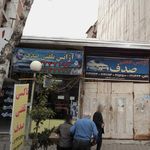 تاکسی تلفنی همیشه بهار