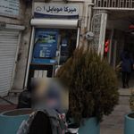  موبایل تخت جمشید