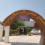 هتل درسا