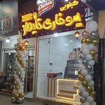 سوخاری کیلویی تایماز
