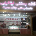 لادیگیزیا اندیشه